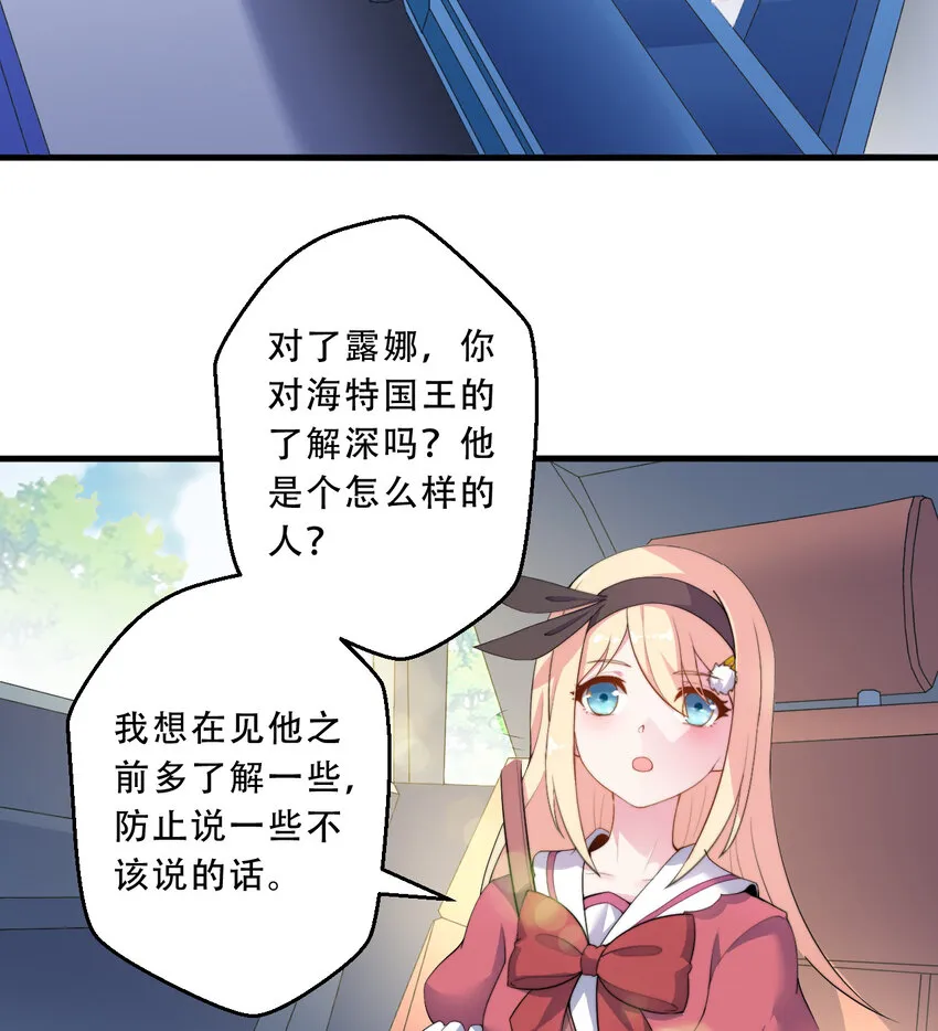 35回我会让您满意的 第16页