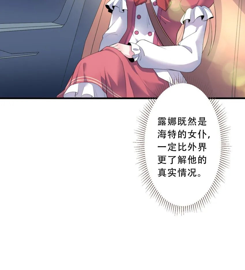 35回我会让您满意的 第17页