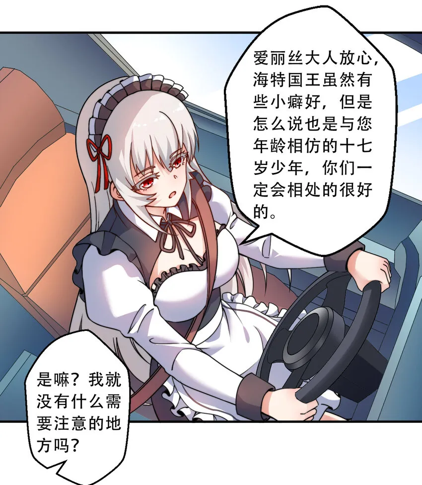 35回我会让您满意的 第18页
