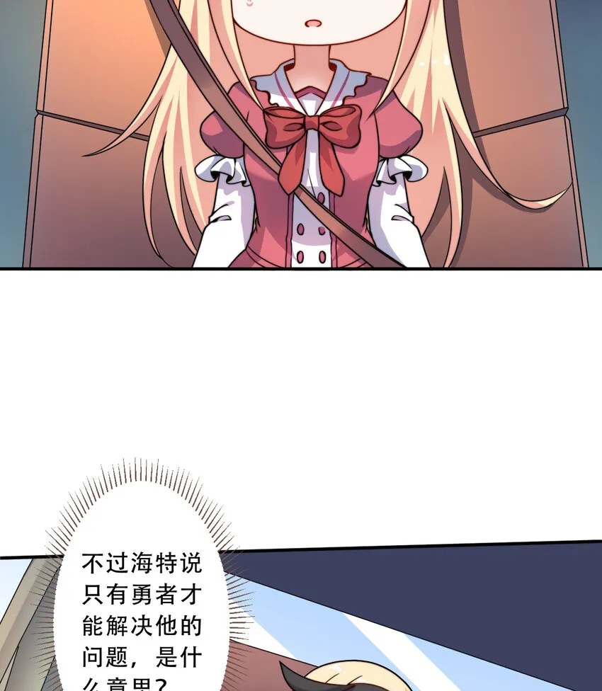 35回我会让您满意的 第22页