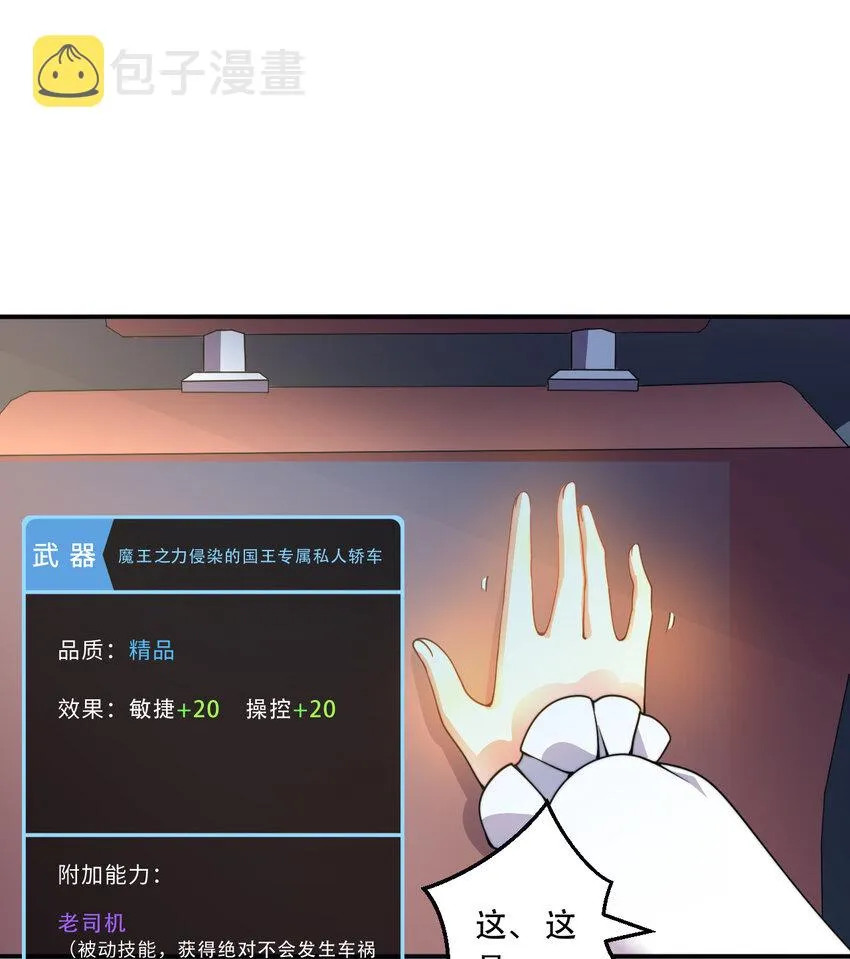 35回我会让您满意的 第26页