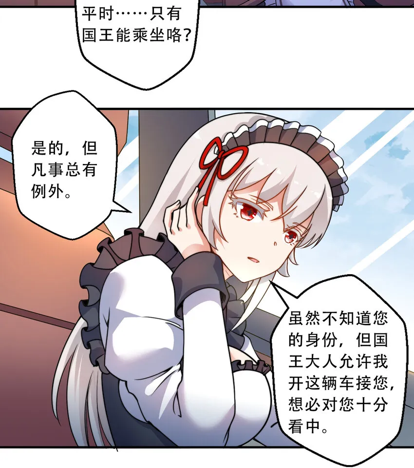 35回我会让您满意的 第30页