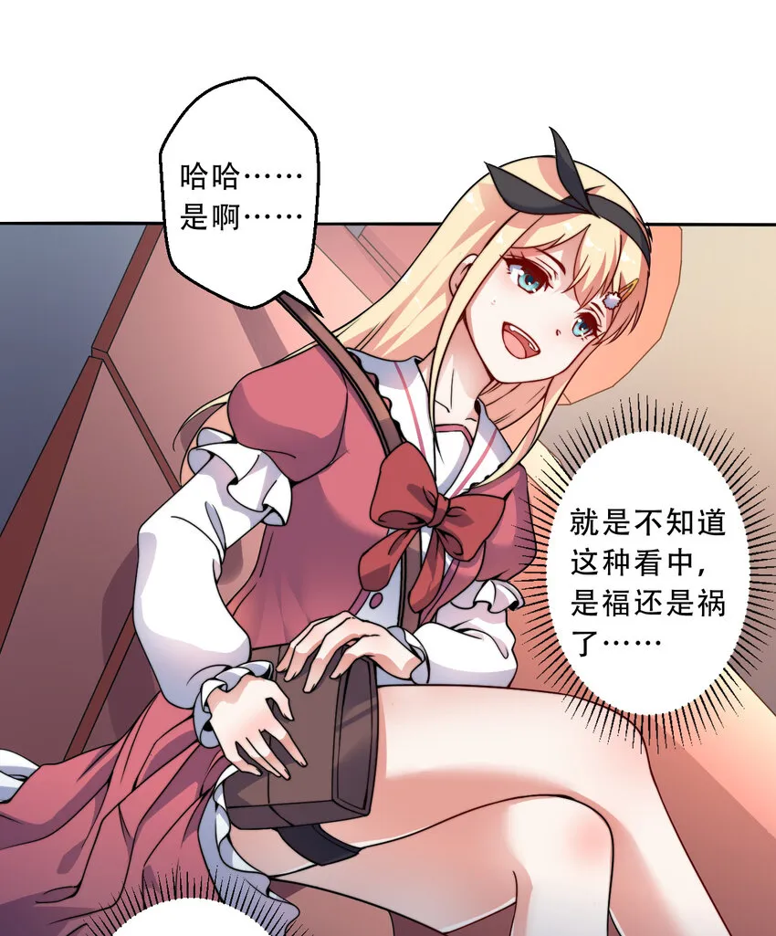 35回我会让您满意的 第31页