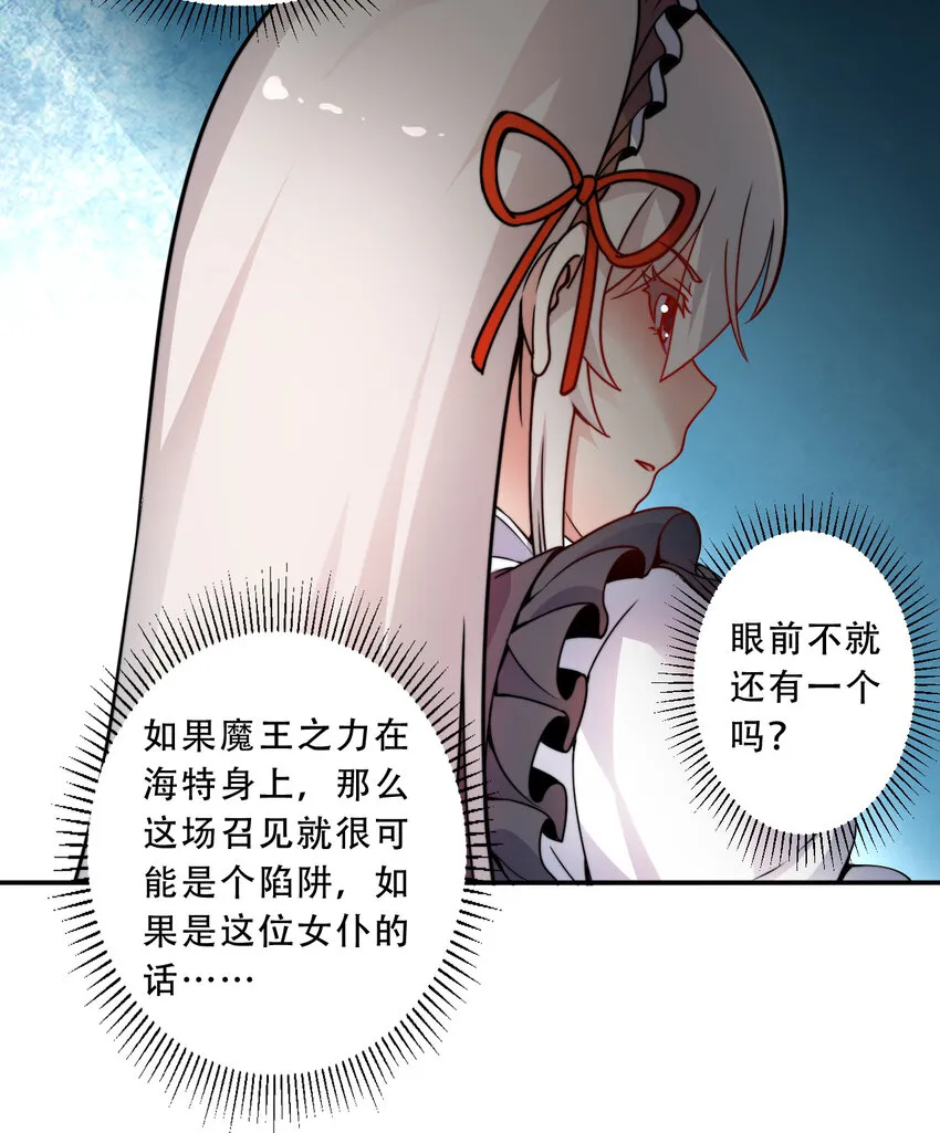35回我会让您满意的 第37页