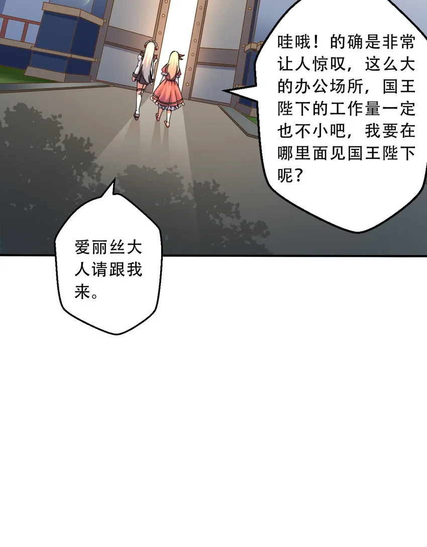 35回我会让您满意的 第42页