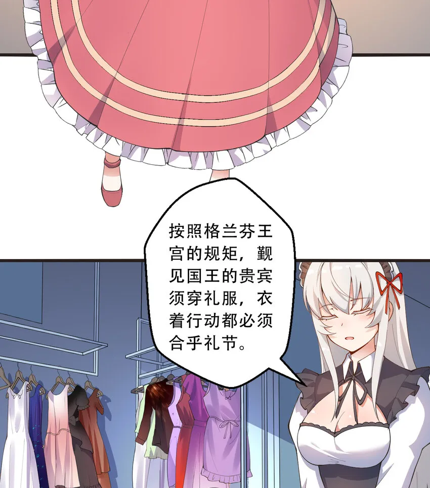35回我会让您满意的 第45页