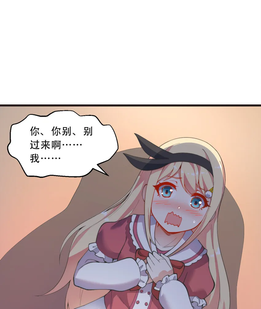 35回我会让您满意的 第48页