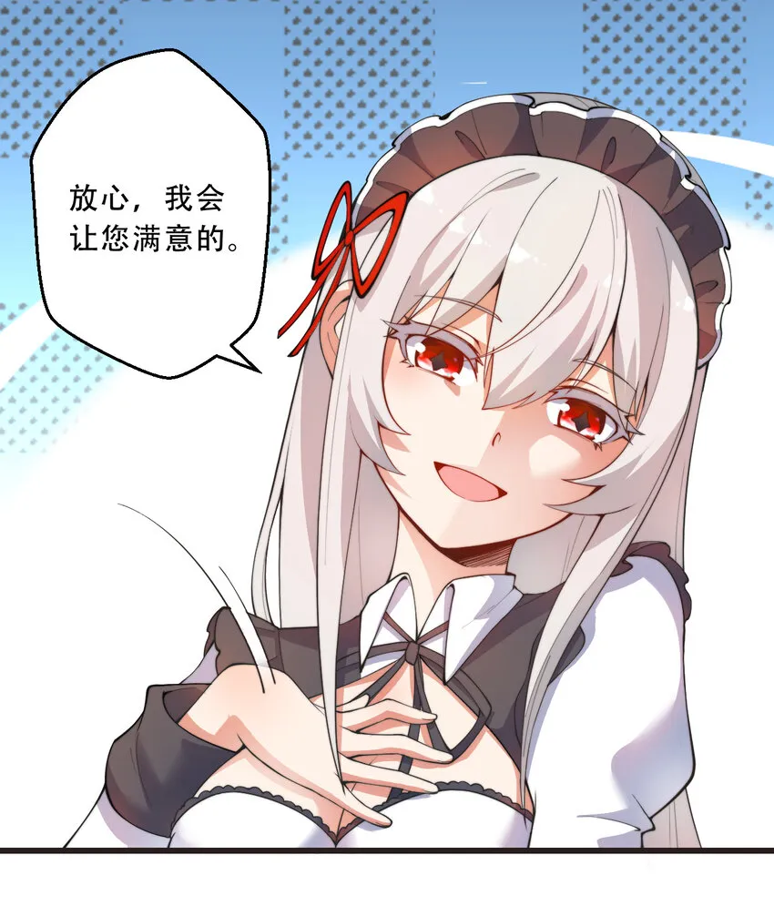 35回我会让您满意的 第52页