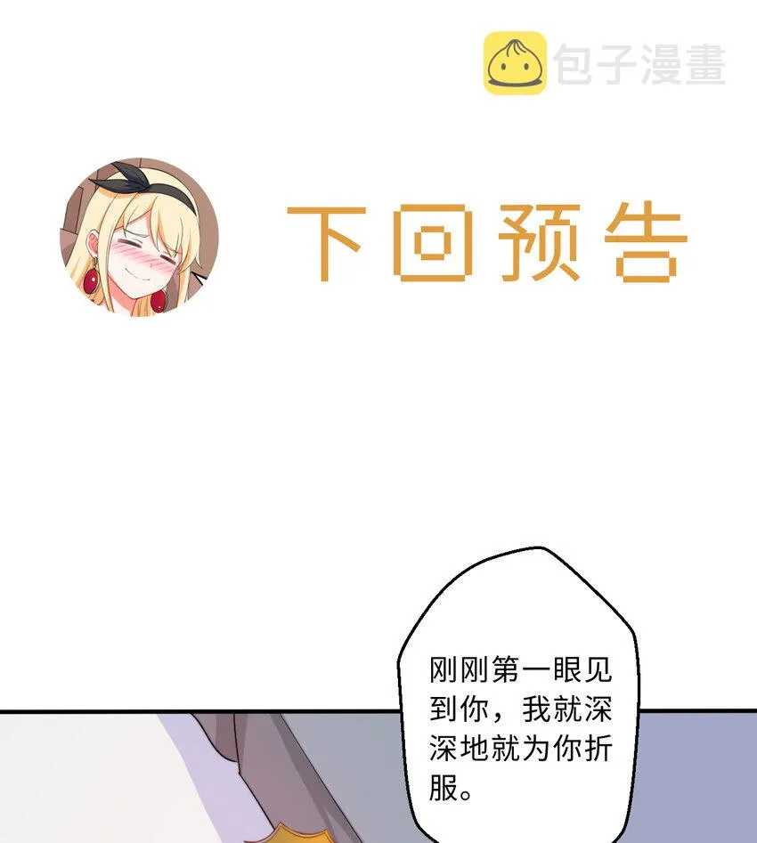 35回我会让您满意的 第55页