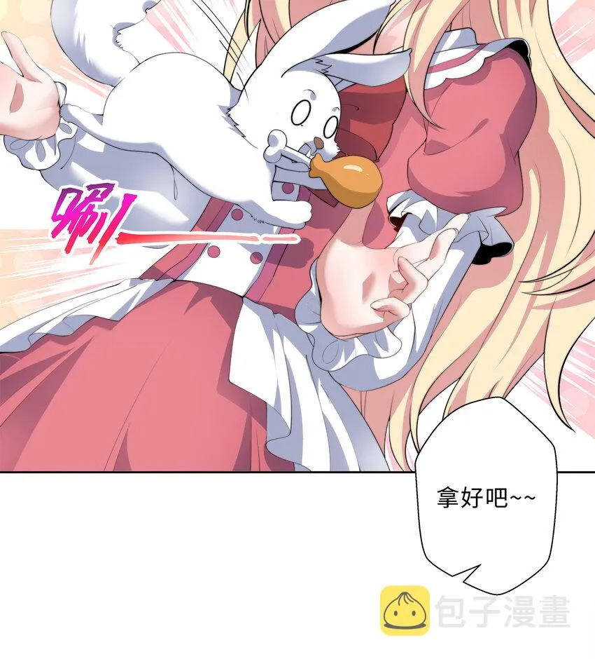 34回这位女仆怎么这么反差？ 第7页