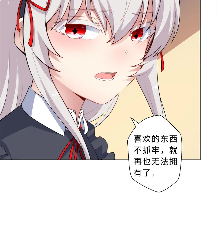 34回这位女仆怎么这么反差？ 第10页