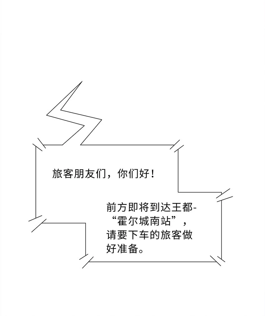 34回这位女仆怎么这么反差？ 第18页