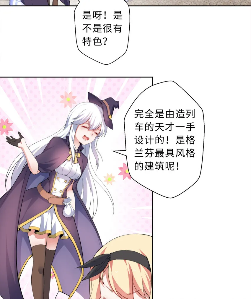 34回这位女仆怎么这么反差？ 第22页