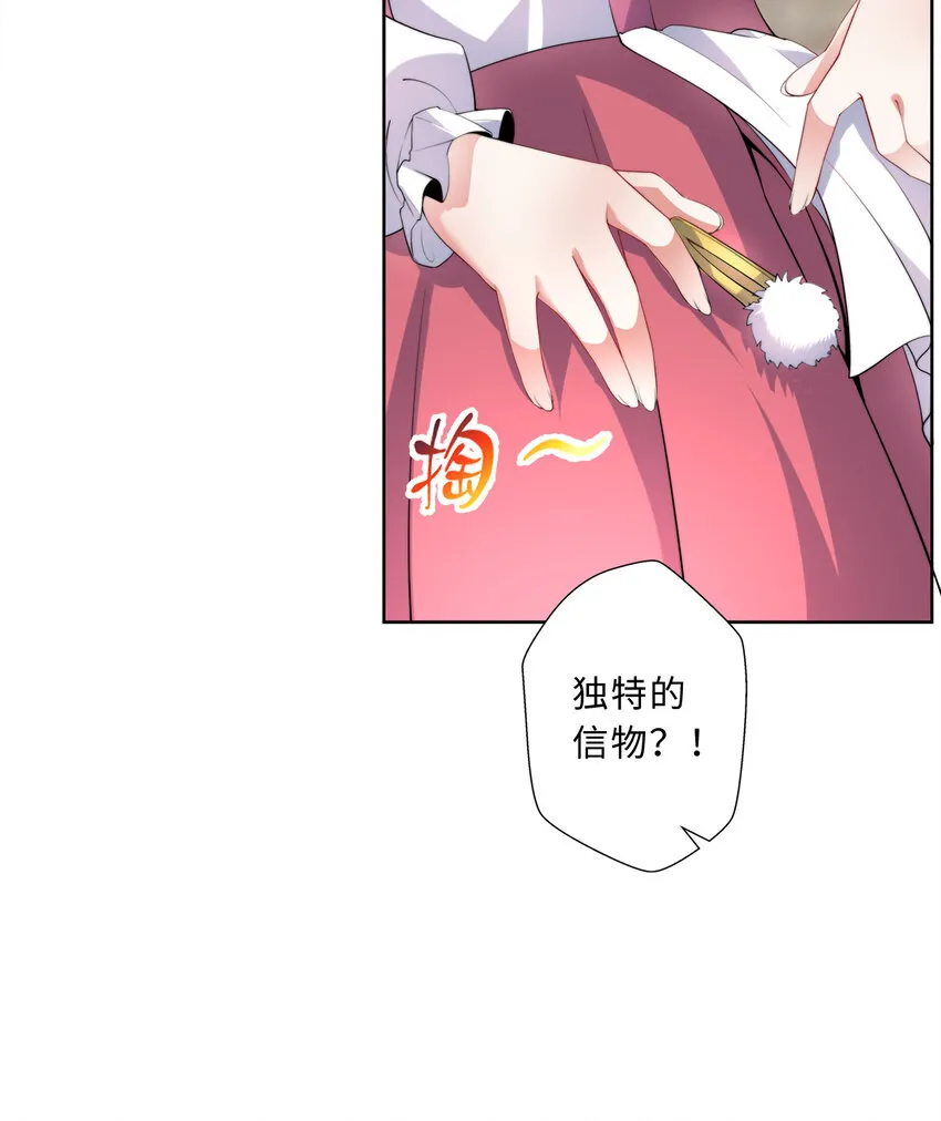 34回这位女仆怎么这么反差？ 第26页