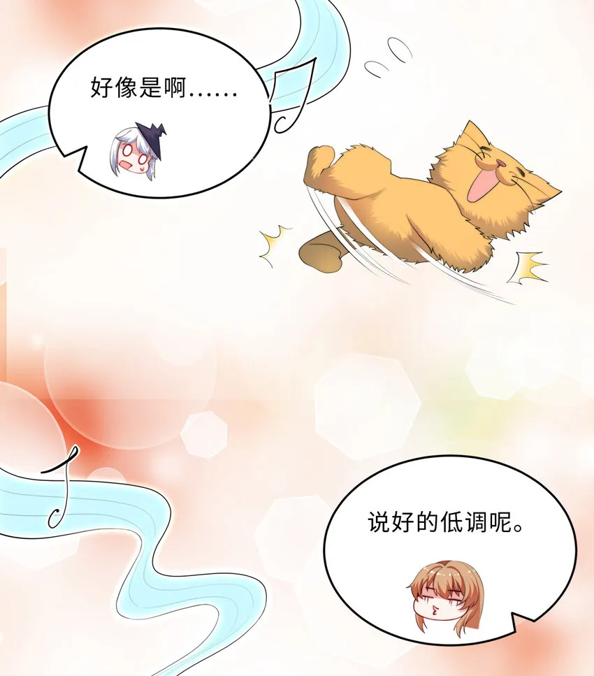 34回这位女仆怎么这么反差？ 第33页