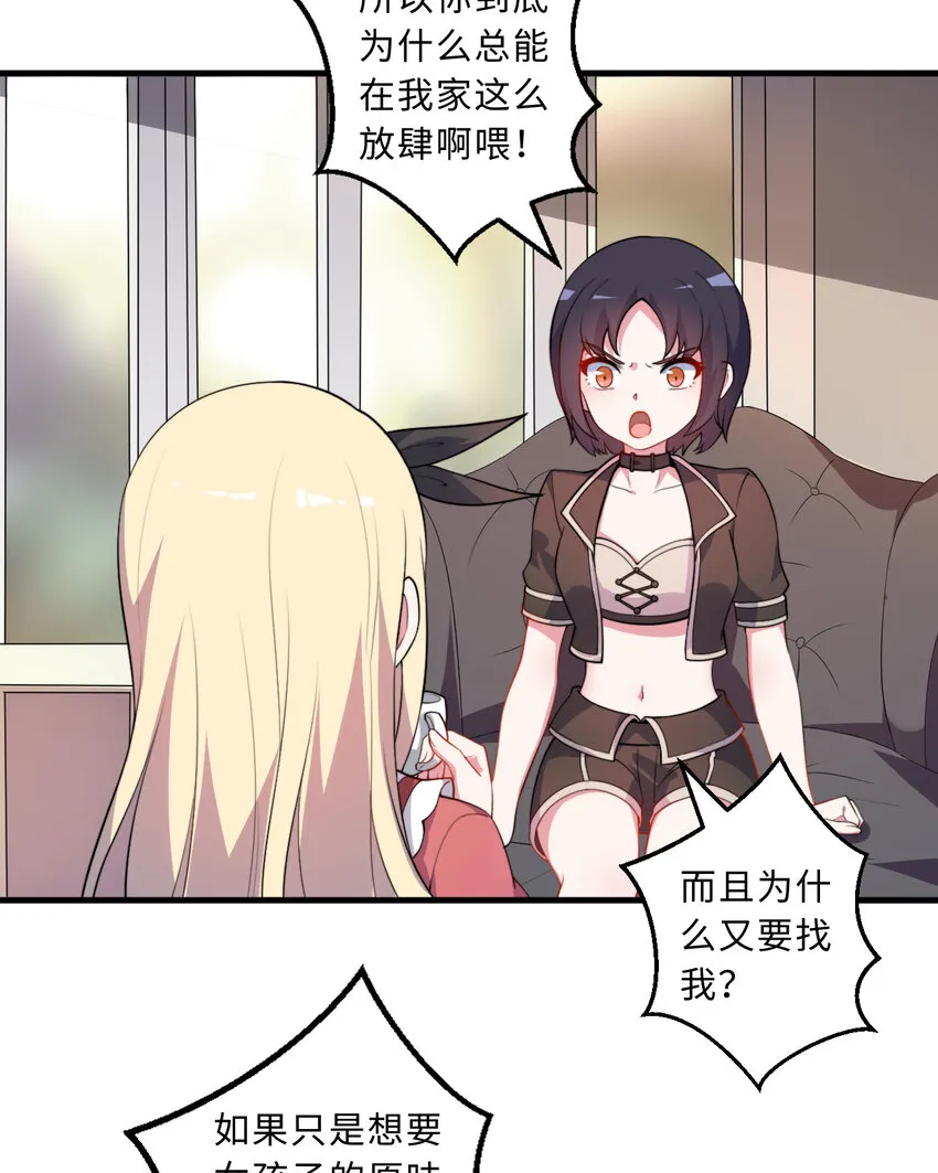 33回永别吧！阿门 第5页