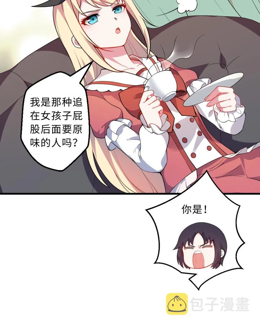 33回永别吧！阿门 第7页
