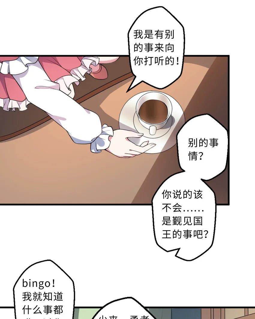 33回永别吧！阿门 第8页