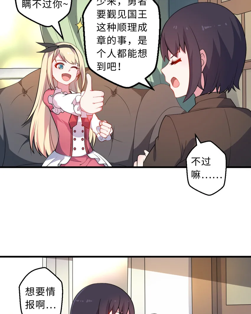 33回永别吧！阿门 第9页