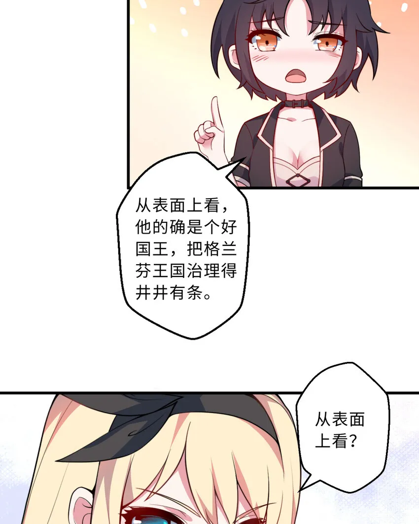 33回永别吧！阿门 第15页