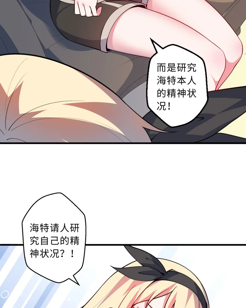 33回永别吧！阿门 第24页