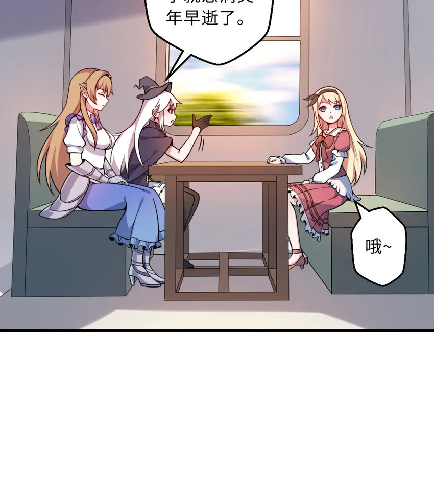 33回永别吧！阿门 第37页