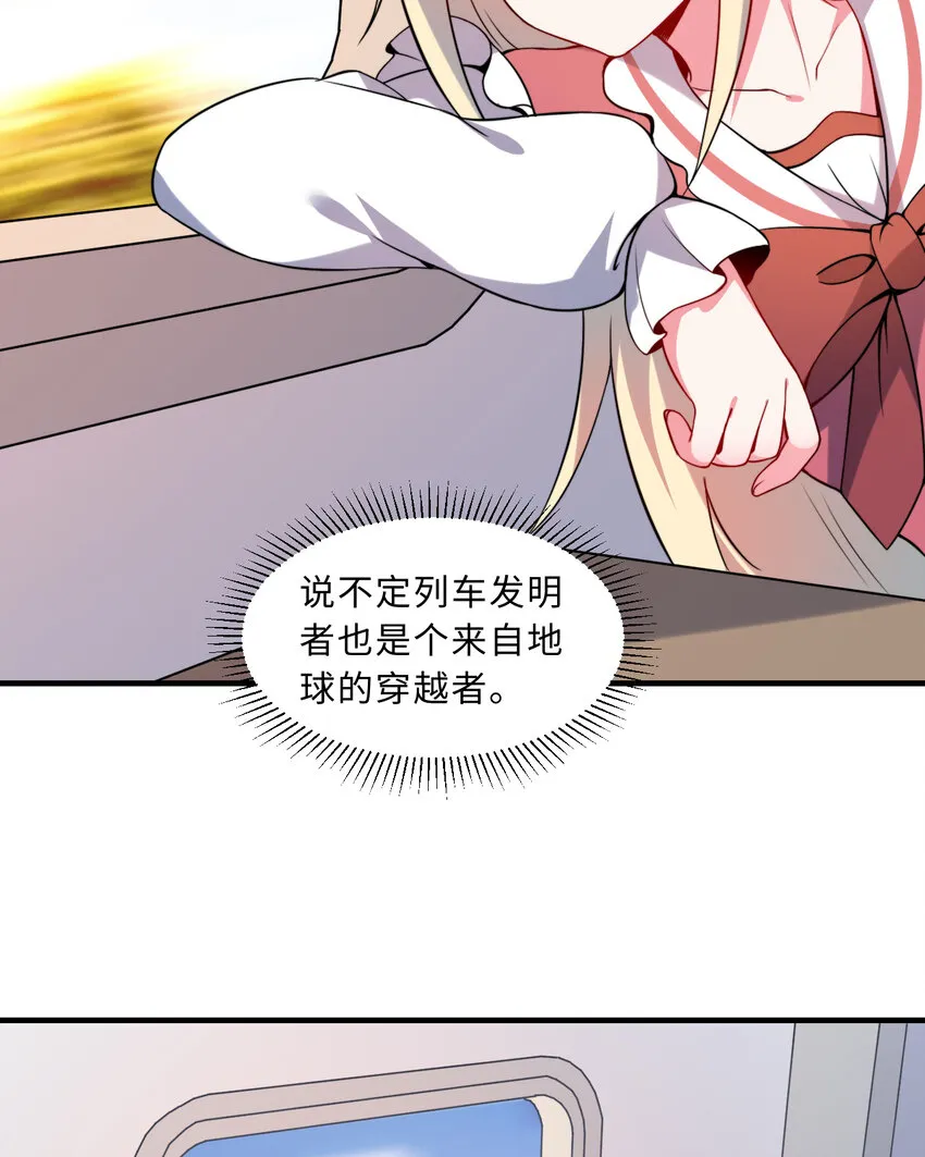 33回永别吧！阿门 第39页
