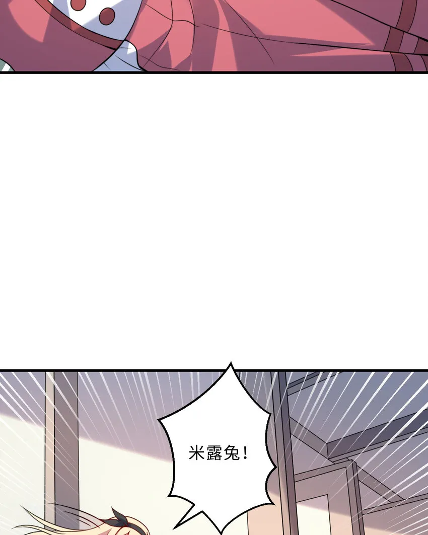 33回永别吧！阿门 第46页