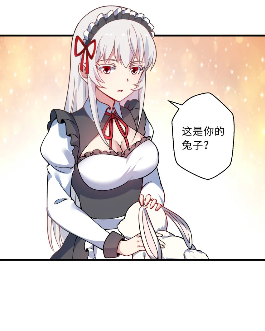 33回永别吧！阿门 第52页