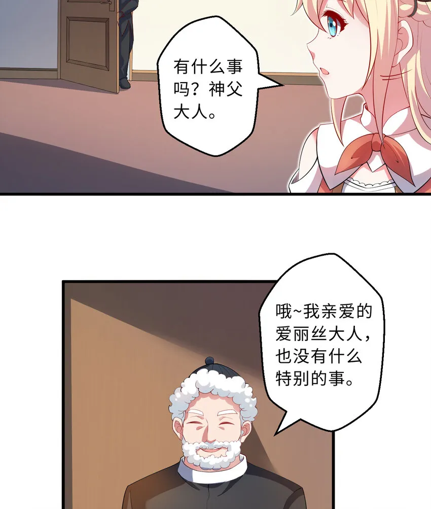 32回几天没见了，罗莎 第13页