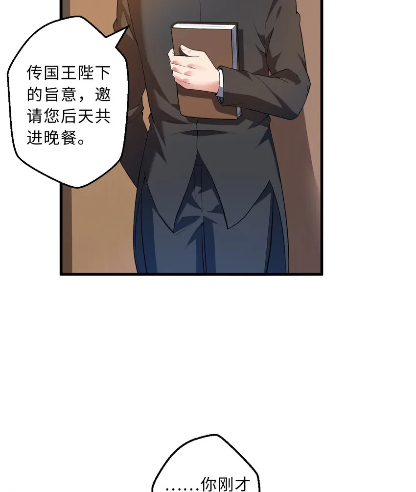 32回几天没见了，罗莎 第14页