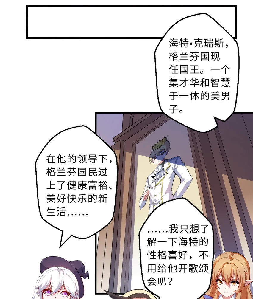 32回几天没见了，罗莎 第16页