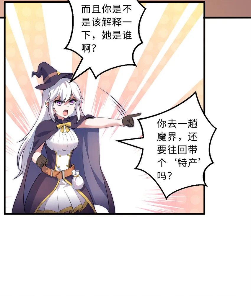 32回几天没见了，罗莎 第18页