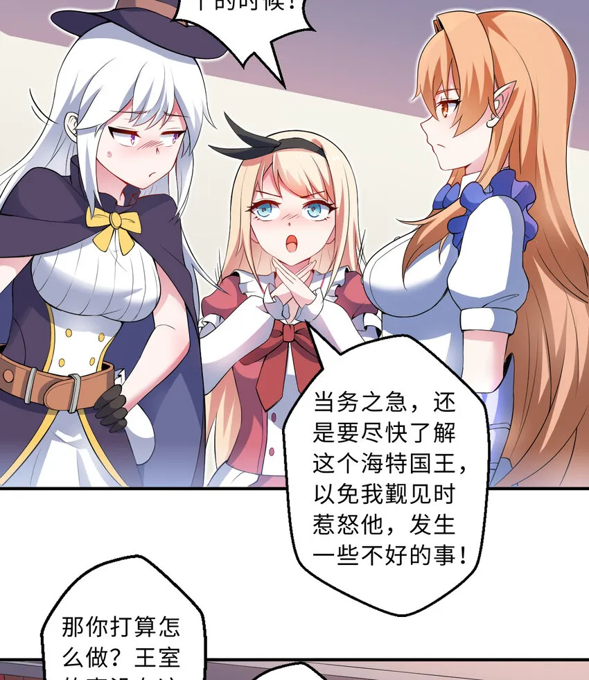 32回几天没见了，罗莎 第21页