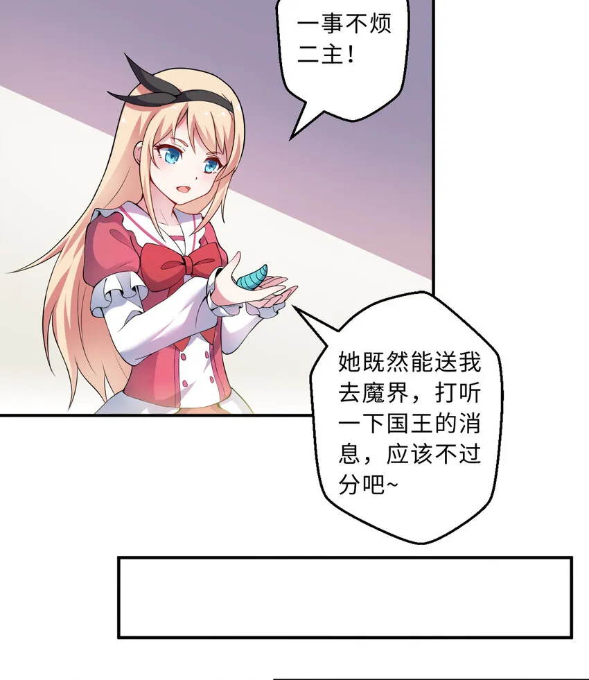 32回几天没见了，罗莎 第23页