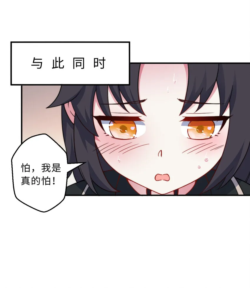 32回几天没见了，罗莎 第27页