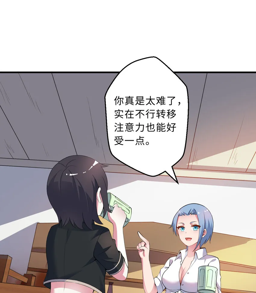 32回几天没见了，罗莎 第36页