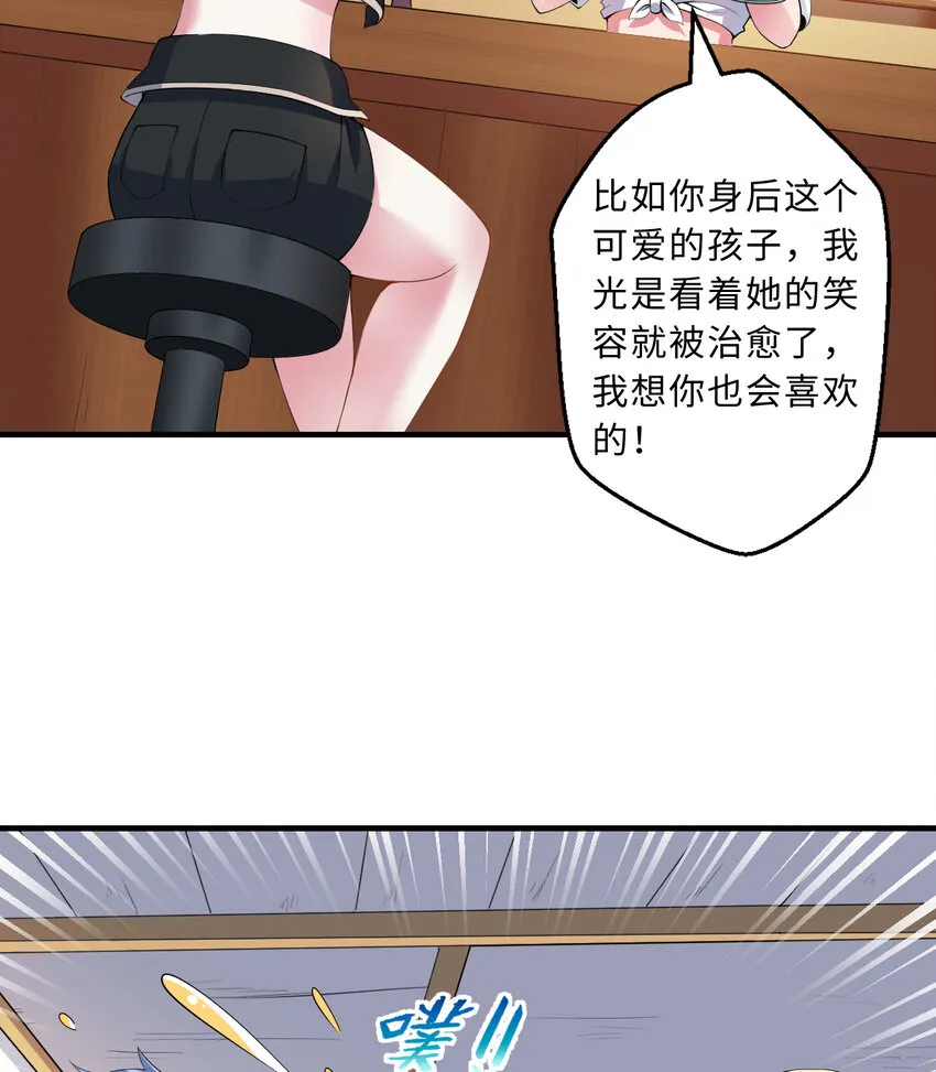32回几天没见了，罗莎 第37页