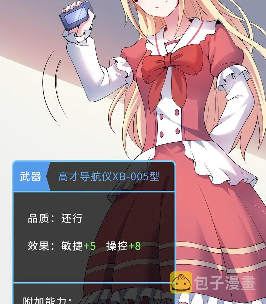 32回几天没见了，罗莎 第39页