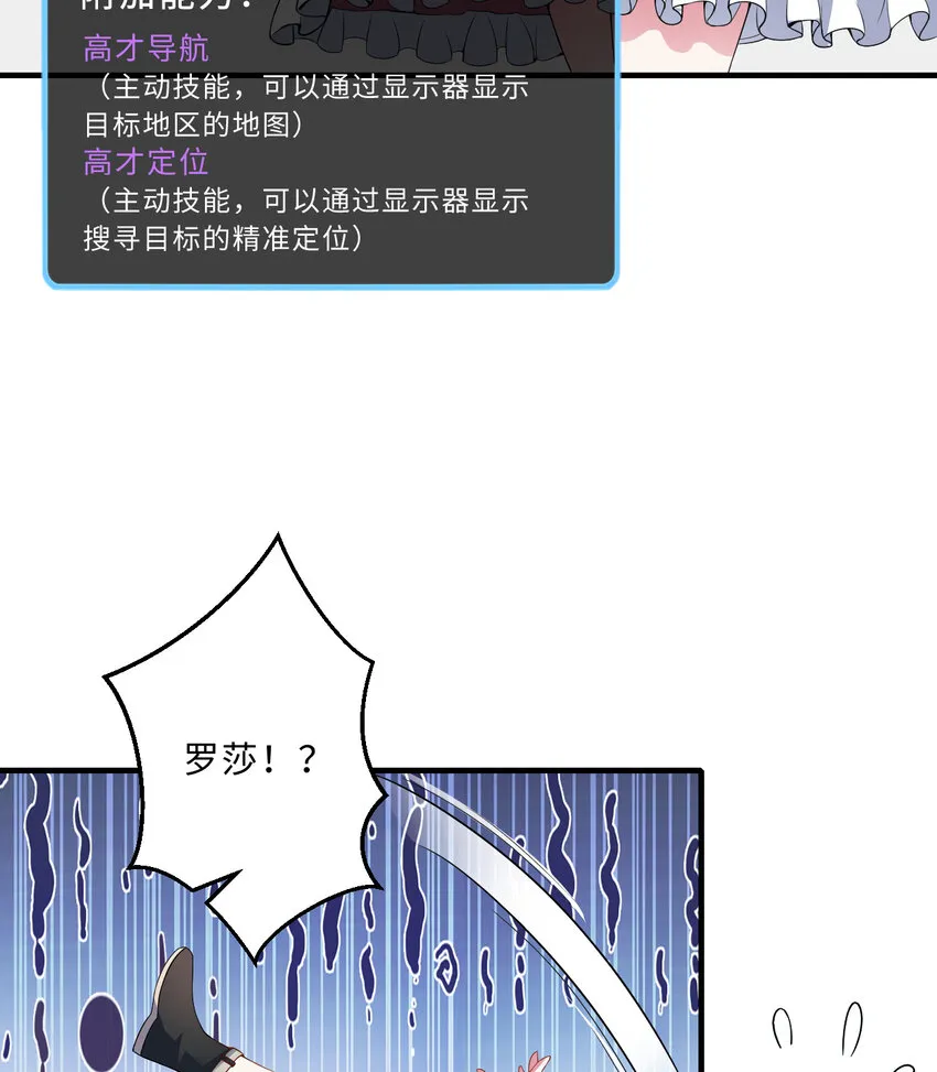 32回几天没见了，罗莎 第40页