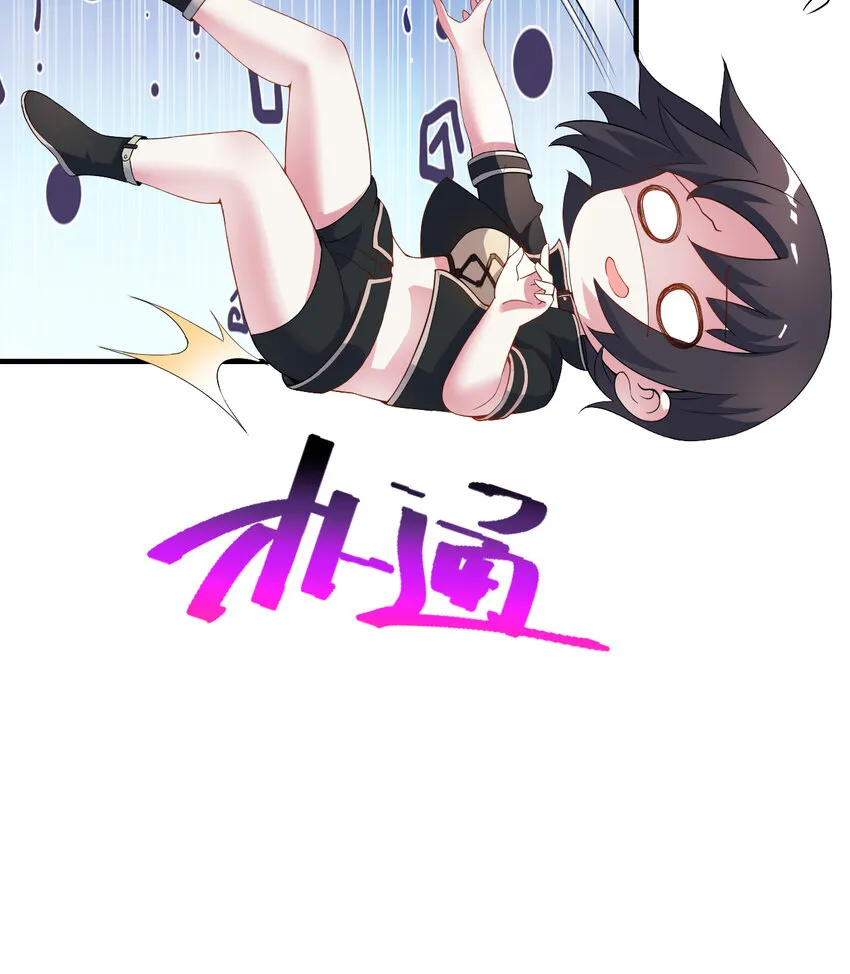 32回几天没见了，罗莎 第41页