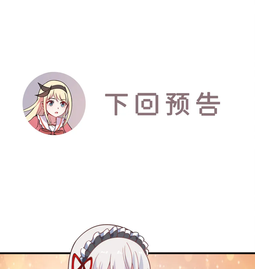 32回几天没见了，罗莎 第42页