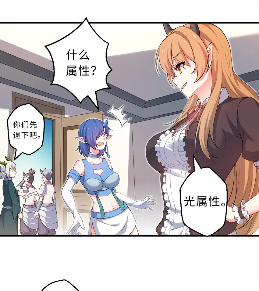 31回你怎么也这么惊讶？ 第3页