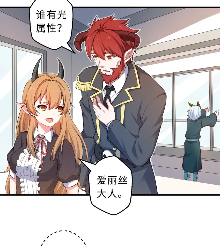 31回你怎么也这么惊讶？ 第4页