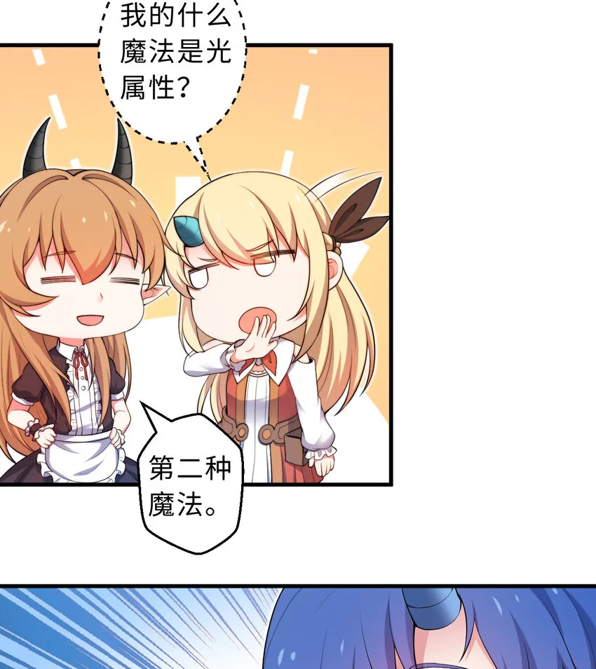 31回你怎么也这么惊讶？ 第5页