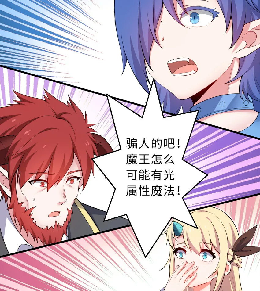 31回你怎么也这么惊讶？ 第6页