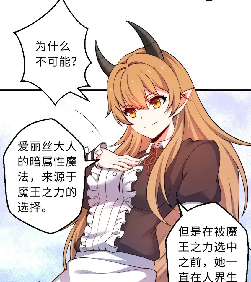 31回你怎么也这么惊讶？ 第8页