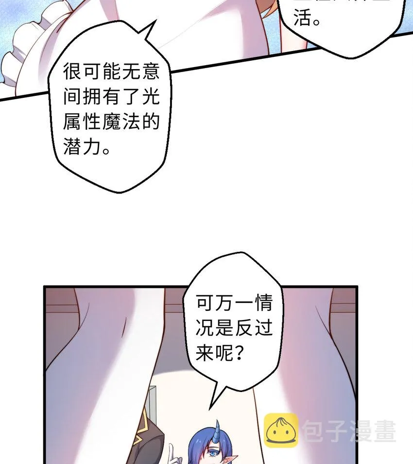 31回你怎么也这么惊讶？ 第9页