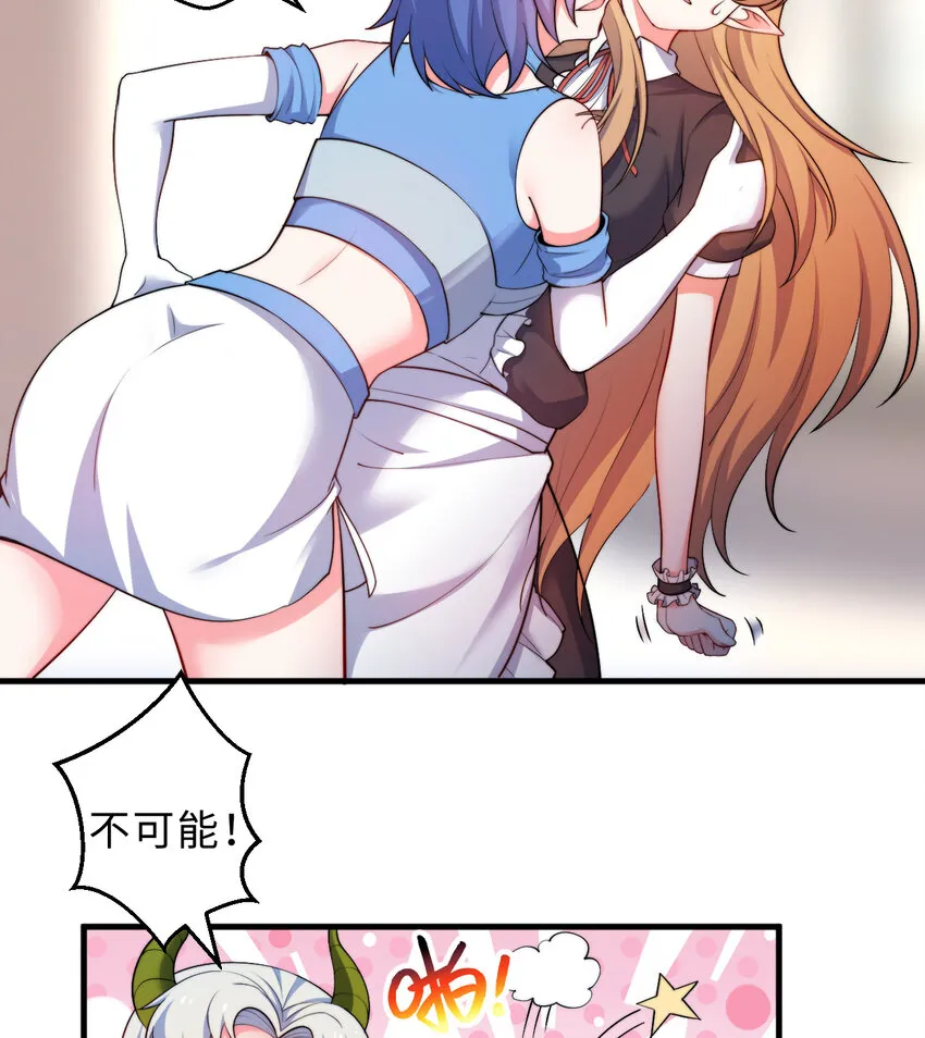 31回你怎么也这么惊讶？ 第11页
