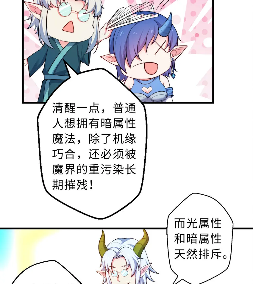 31回你怎么也这么惊讶？ 第12页